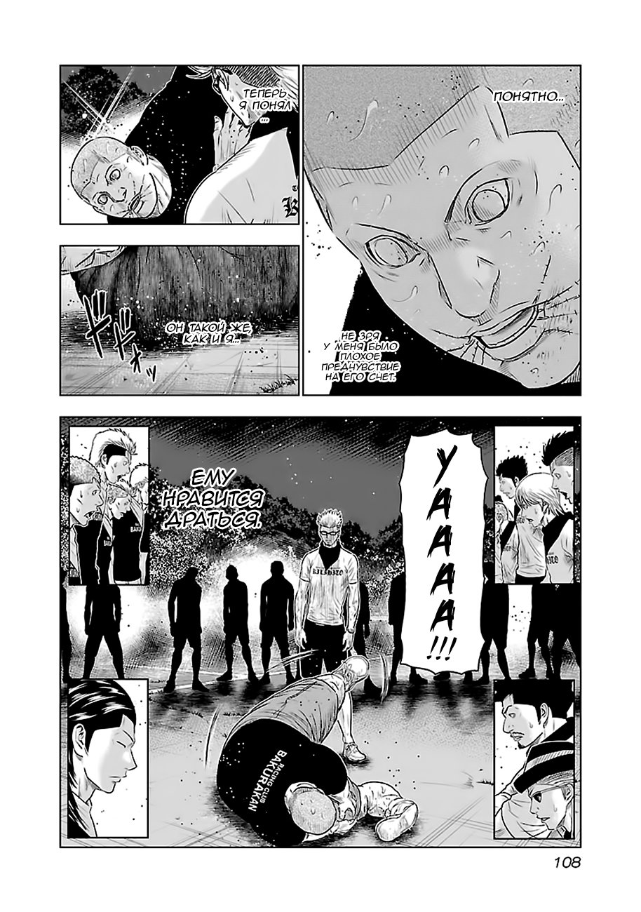 Манга Выход - Глава 41 Страница 21