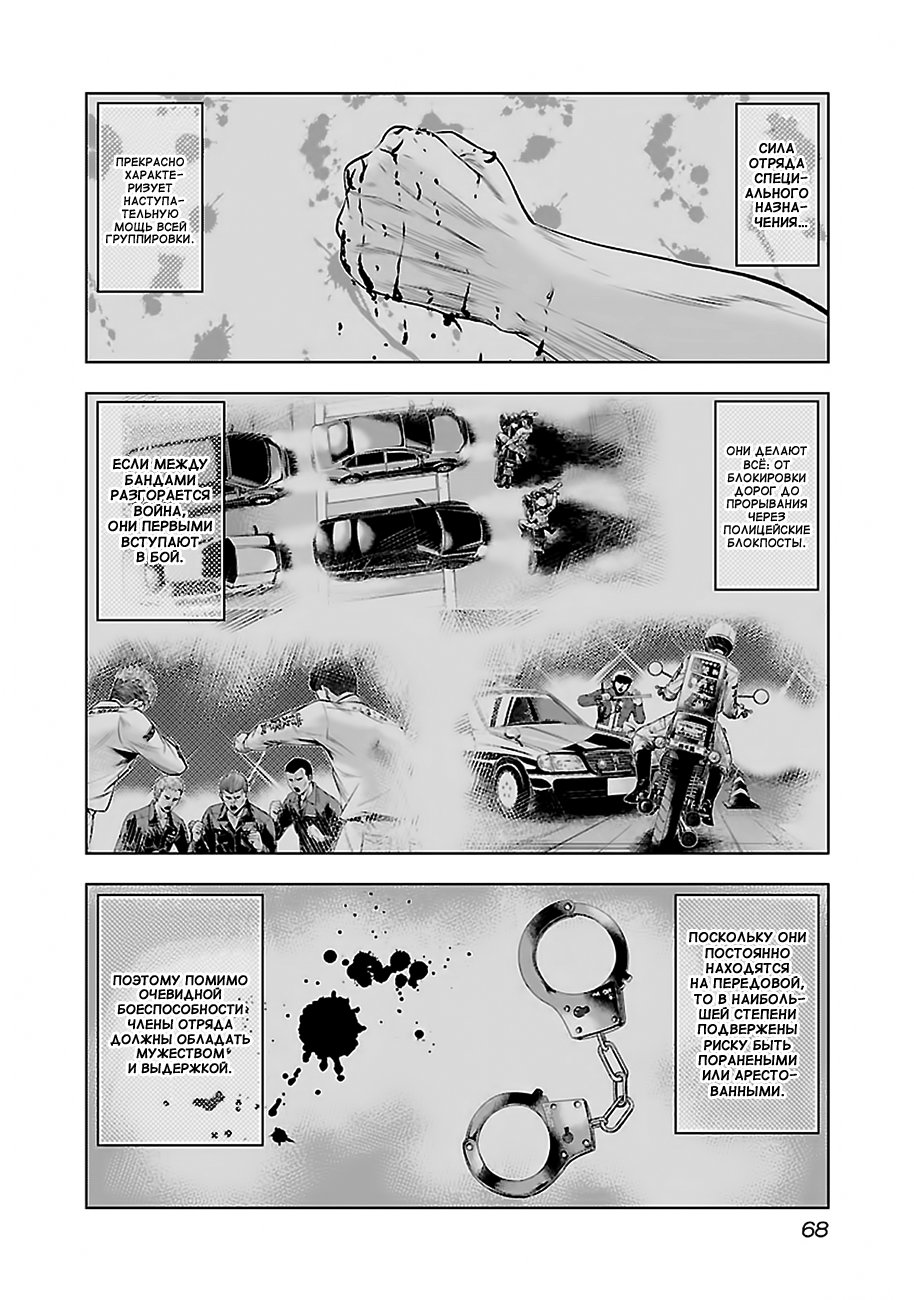 Манга Выход - Глава 40 Страница 2