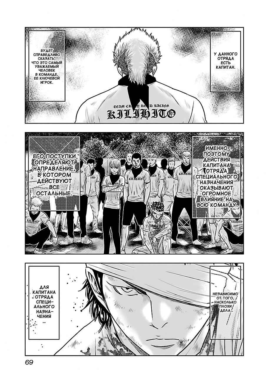 Манга Выход - Глава 40 Страница 3