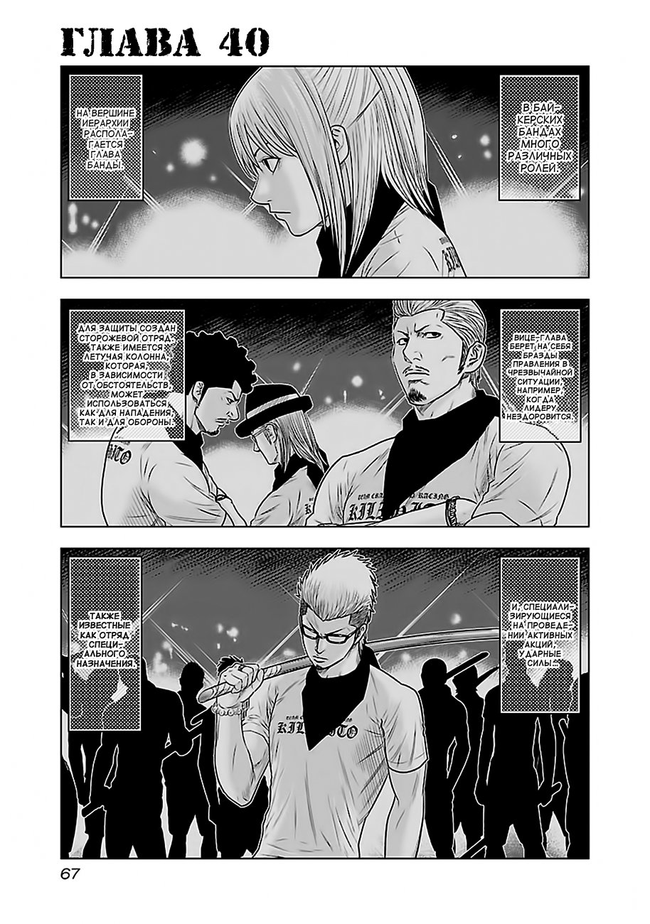 Манга Выход - Глава 40 Страница 1