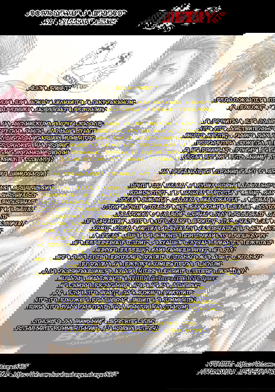 Манга Выход - Глава 40 Страница 20