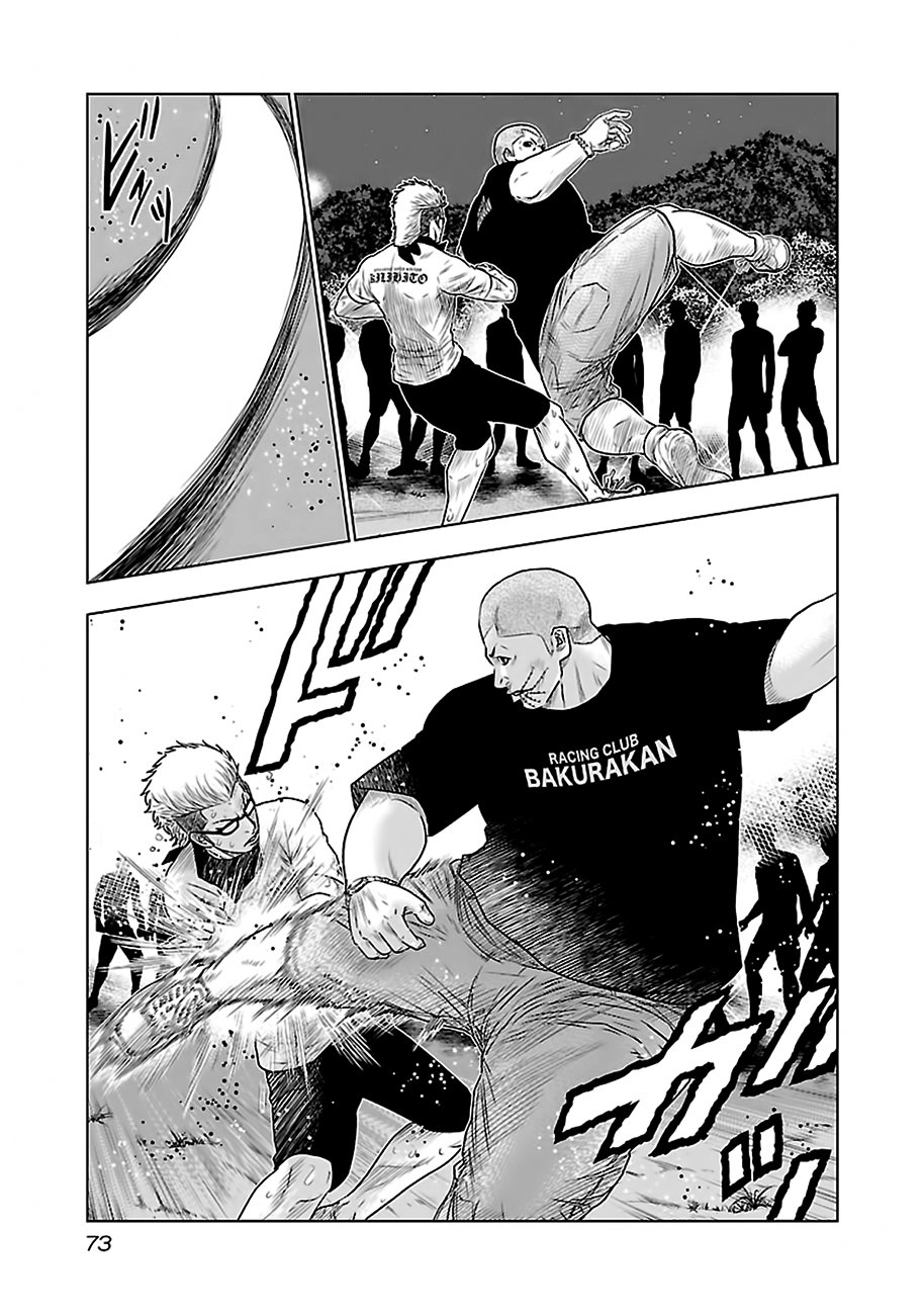 Манга Выход - Глава 40 Страница 6