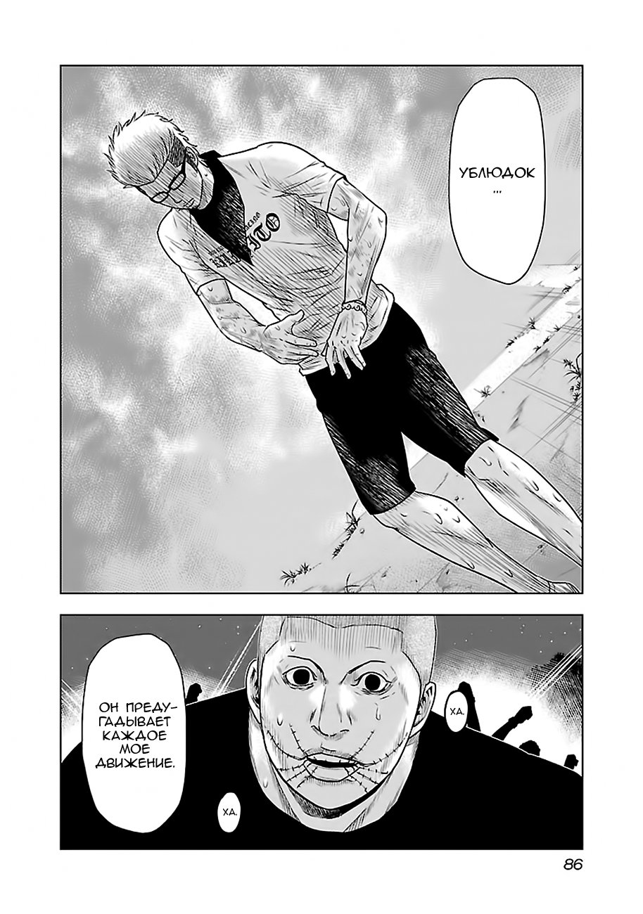 Манга Выход - Глава 40 Страница 18