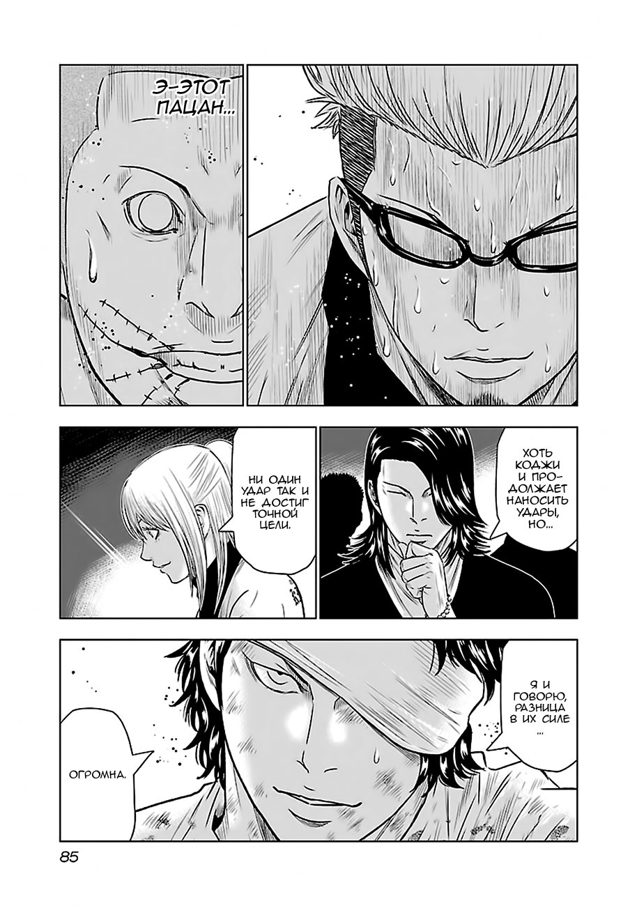 Манга Выход - Глава 40 Страница 17