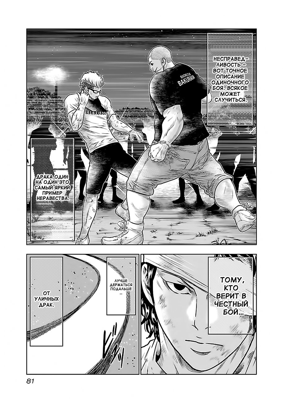 Манга Выход - Глава 40 Страница 14