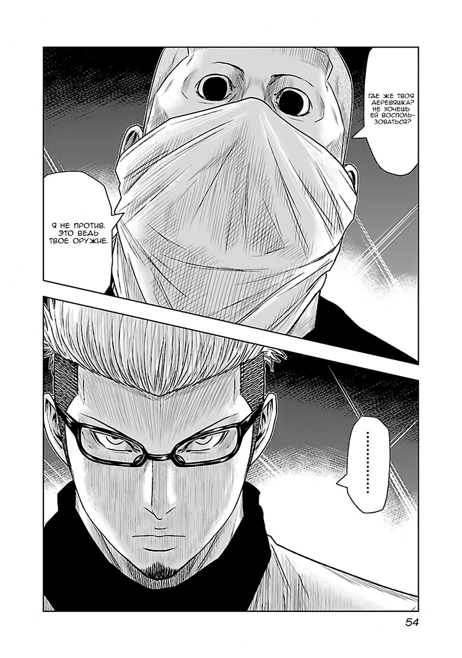 Манга Выход - Глава 39 Страница 7