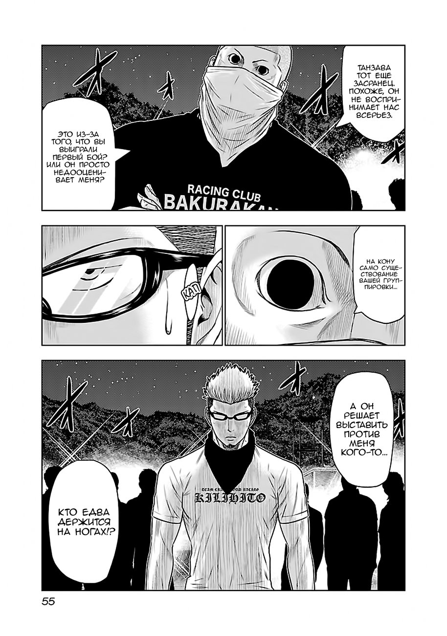 Манга Выход - Глава 39 Страница 8