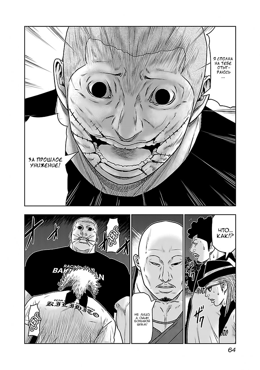 Манга Выход - Глава 39 Страница 16