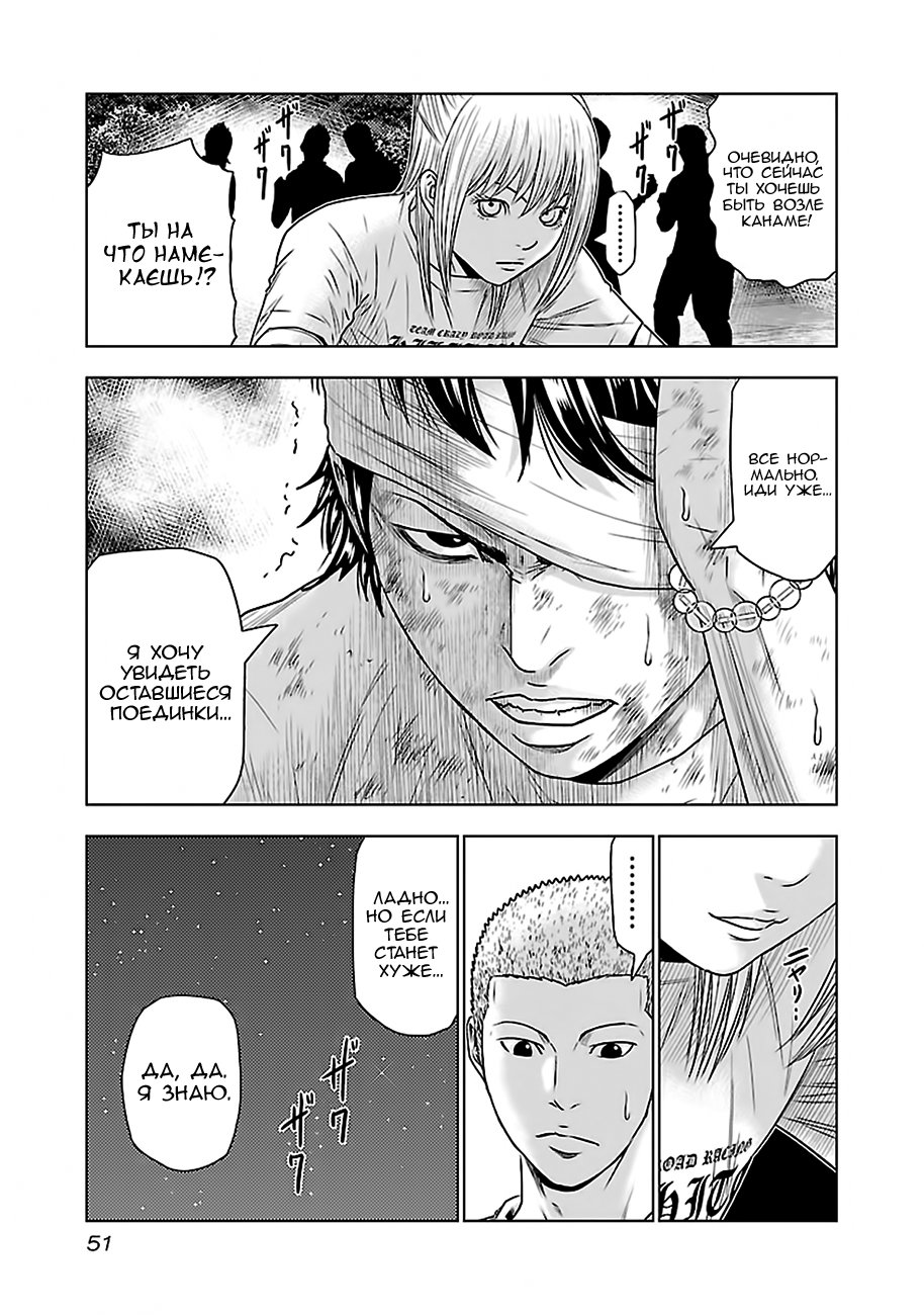 Манга Выход - Глава 39 Страница 5
