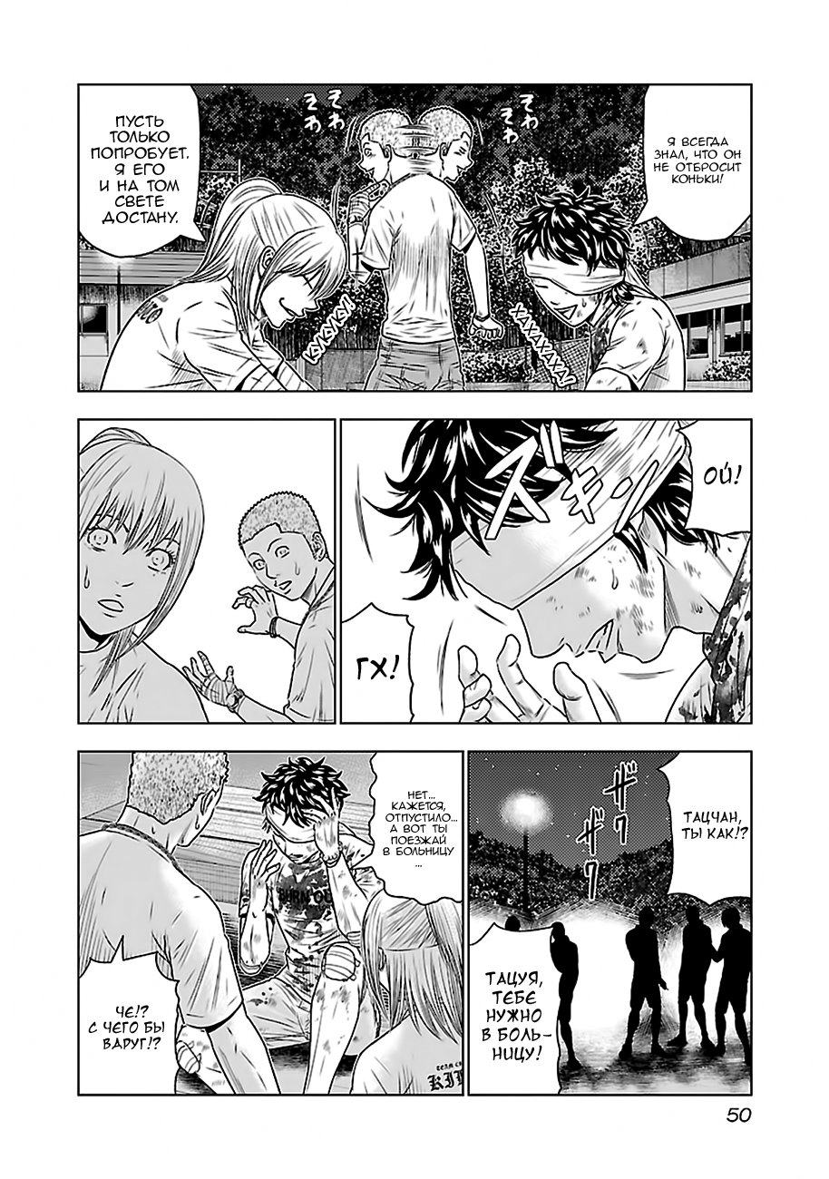 Манга Выход - Глава 39 Страница 4