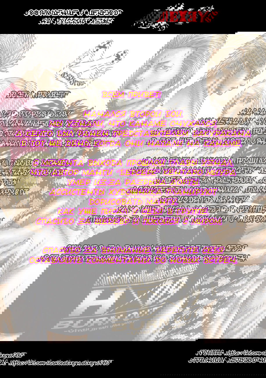 Манга Выход - Глава 39 Страница 19