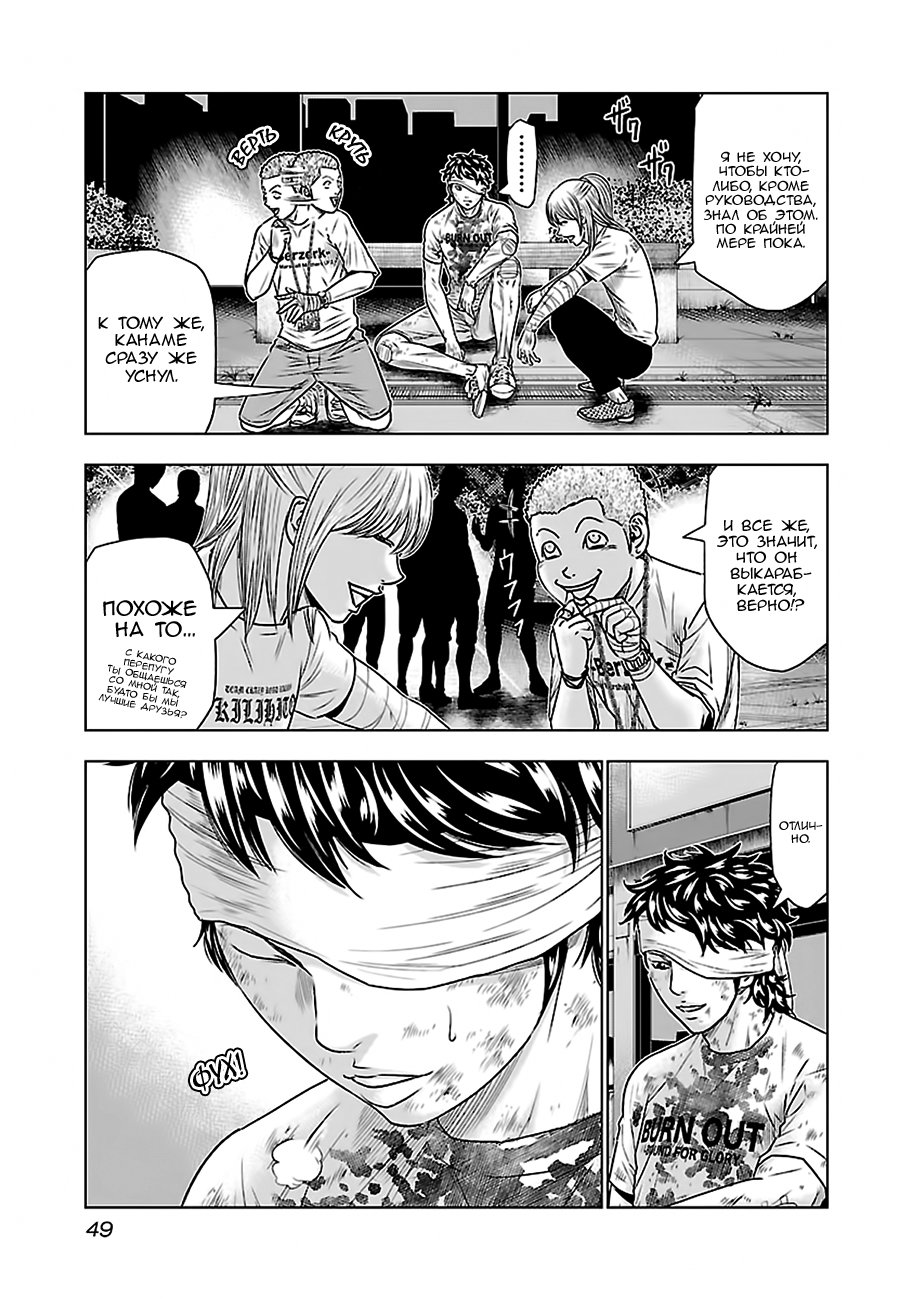 Манга Выход - Глава 39 Страница 3