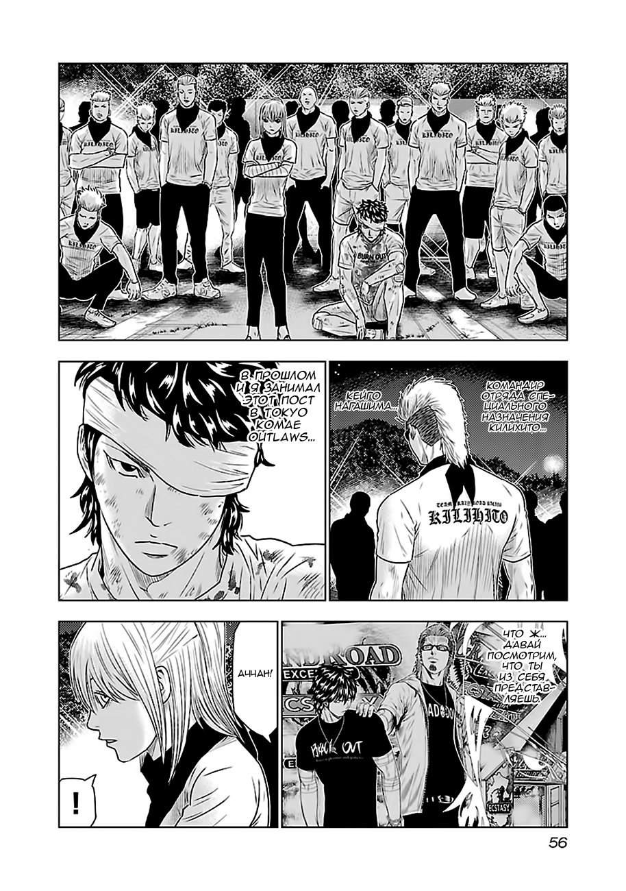 Манга Выход - Глава 39 Страница 9