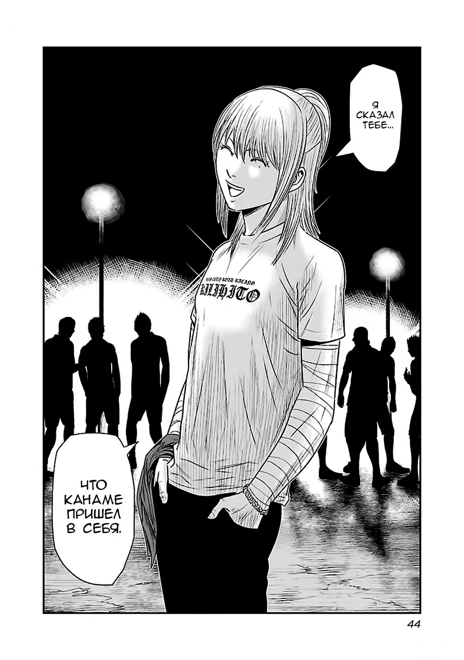 Манга Выход - Глава 38 Страница 20