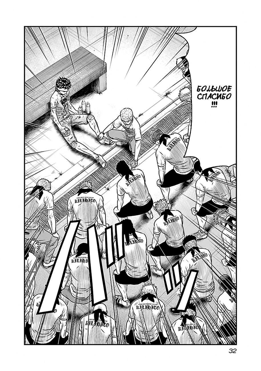 Манга Выход - Глава 38 Страница 8