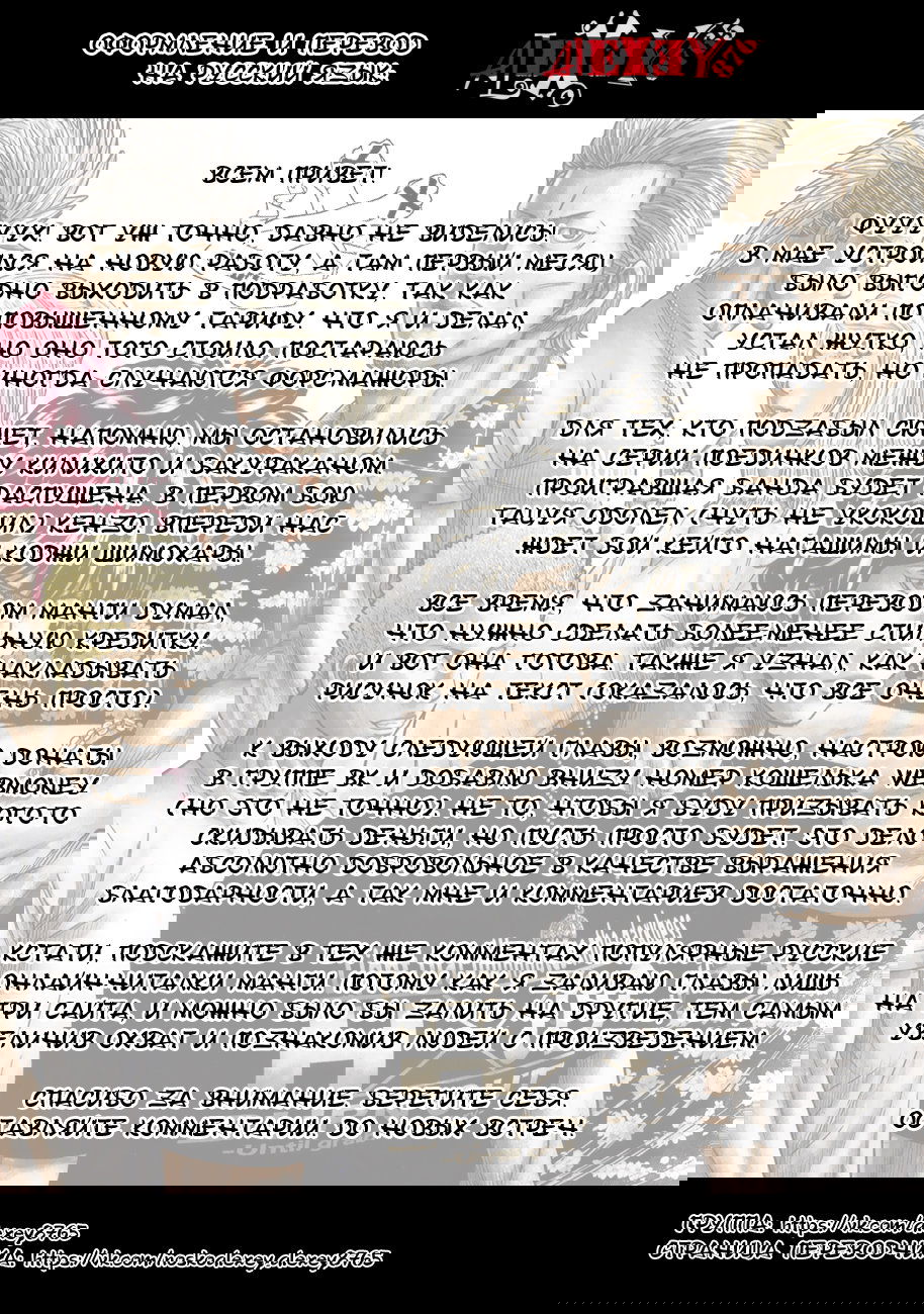 Манга Выход - Глава 38 Страница 24