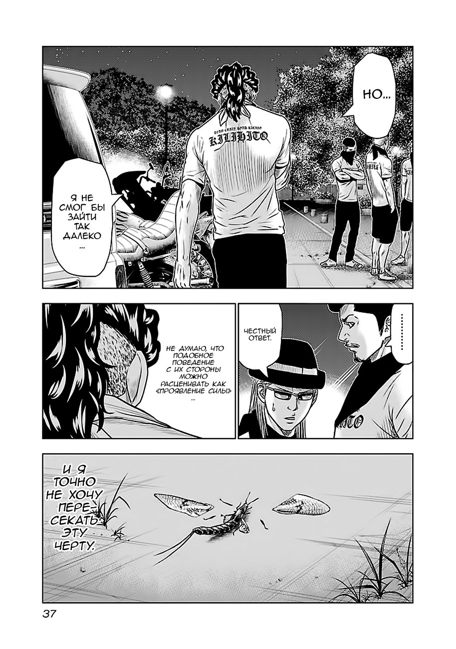 Манга Выход - Глава 38 Страница 13
