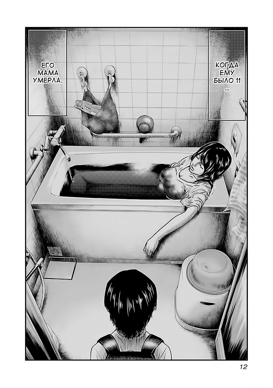 Манга Выход - Глава 37 Страница 12