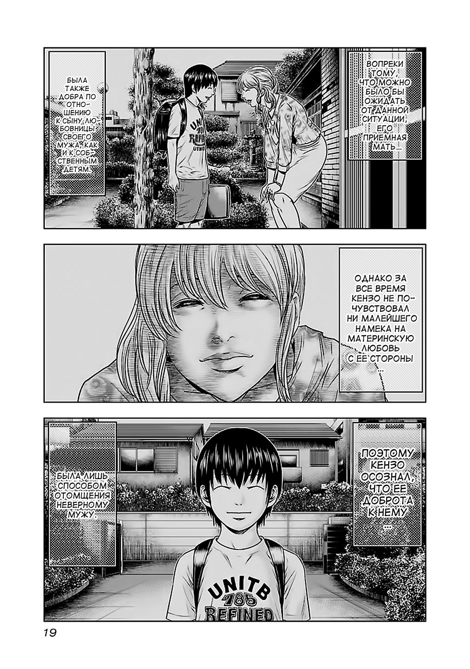 Манга Выход - Глава 37 Страница 19