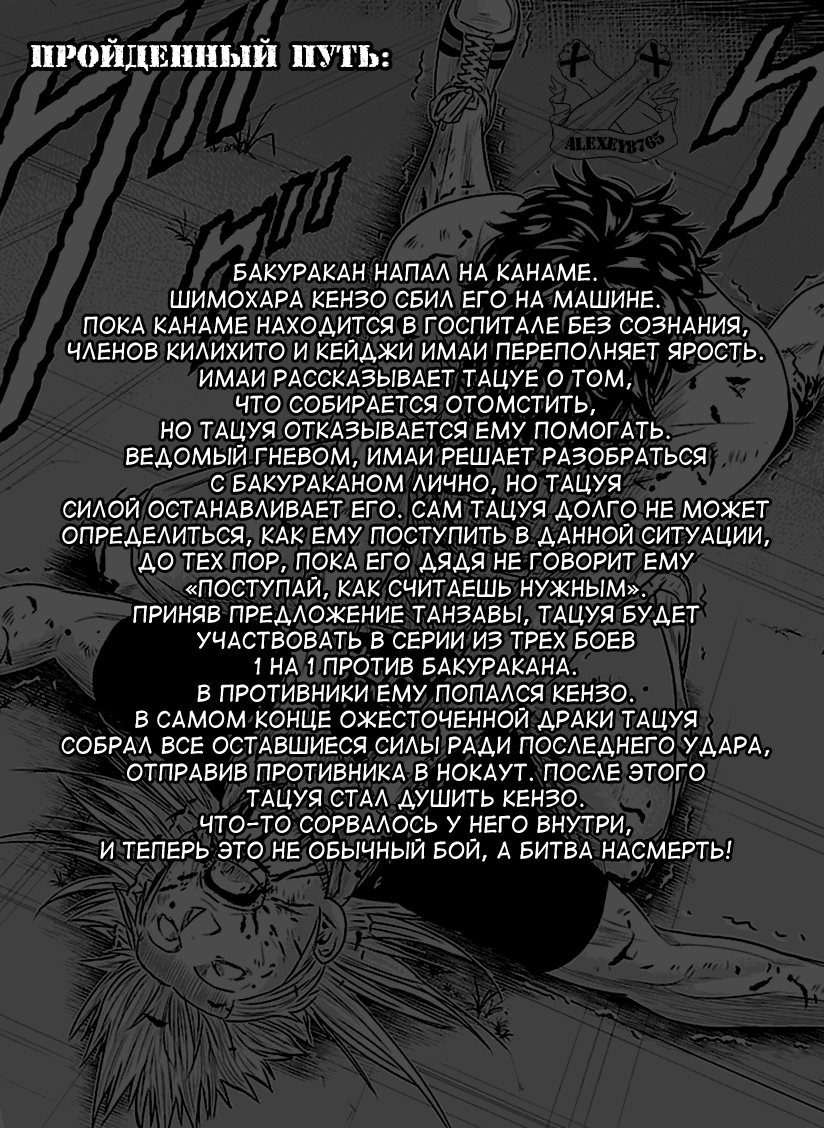 Манга Выход - Глава 37 Страница 4