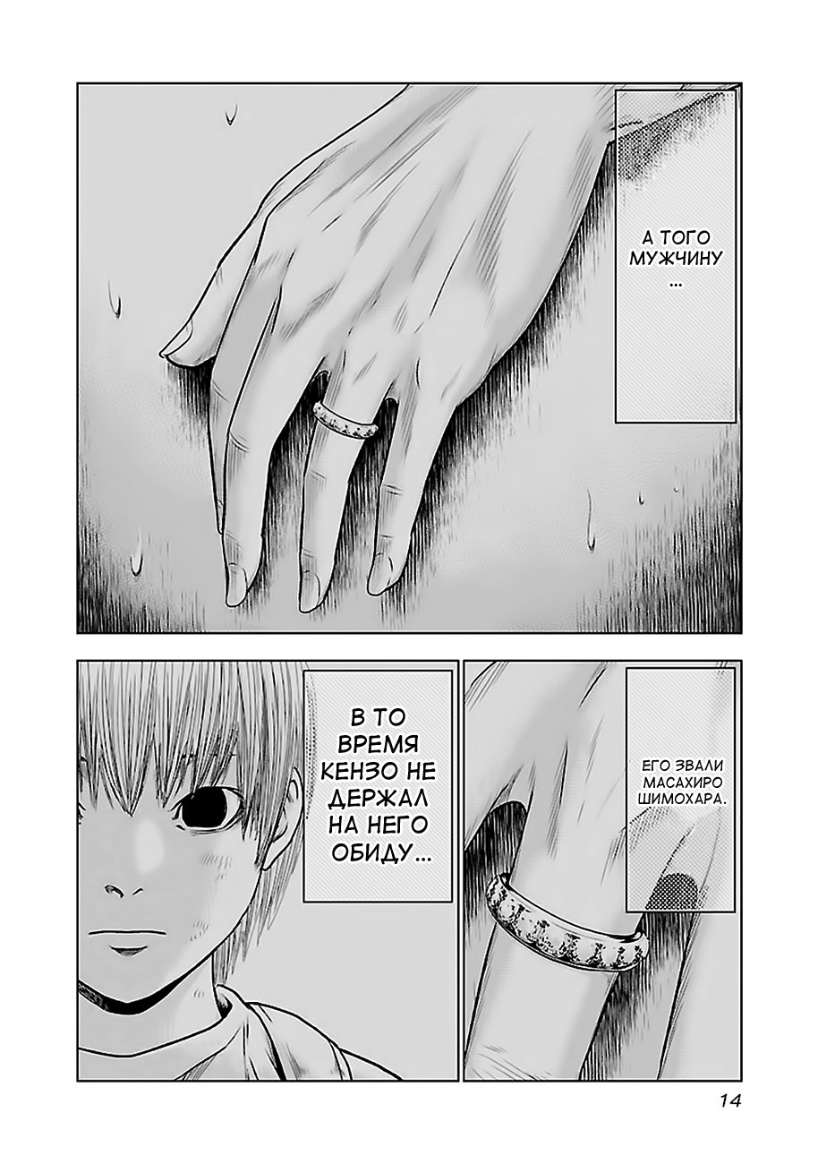 Манга Выход - Глава 37 Страница 14