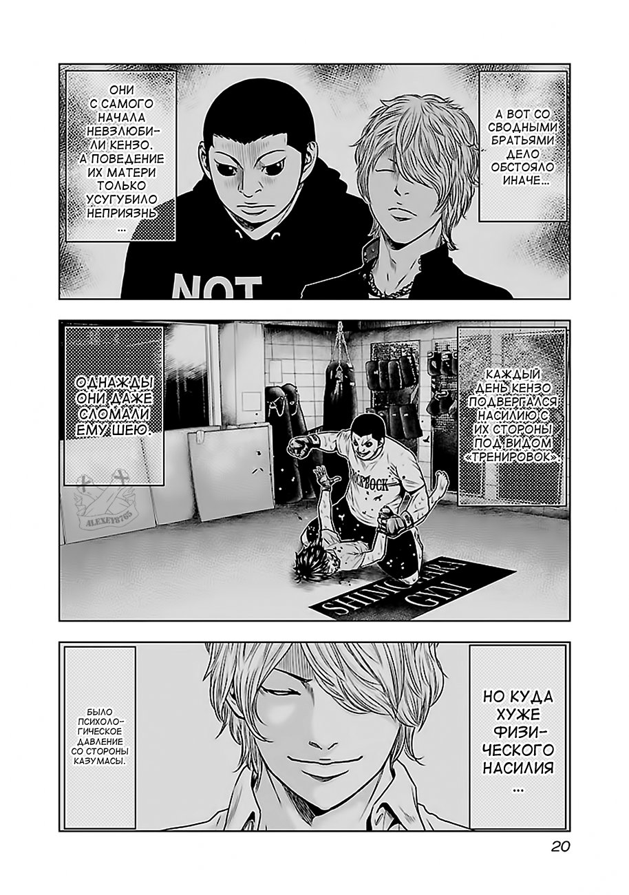 Манга Выход - Глава 37 Страница 20