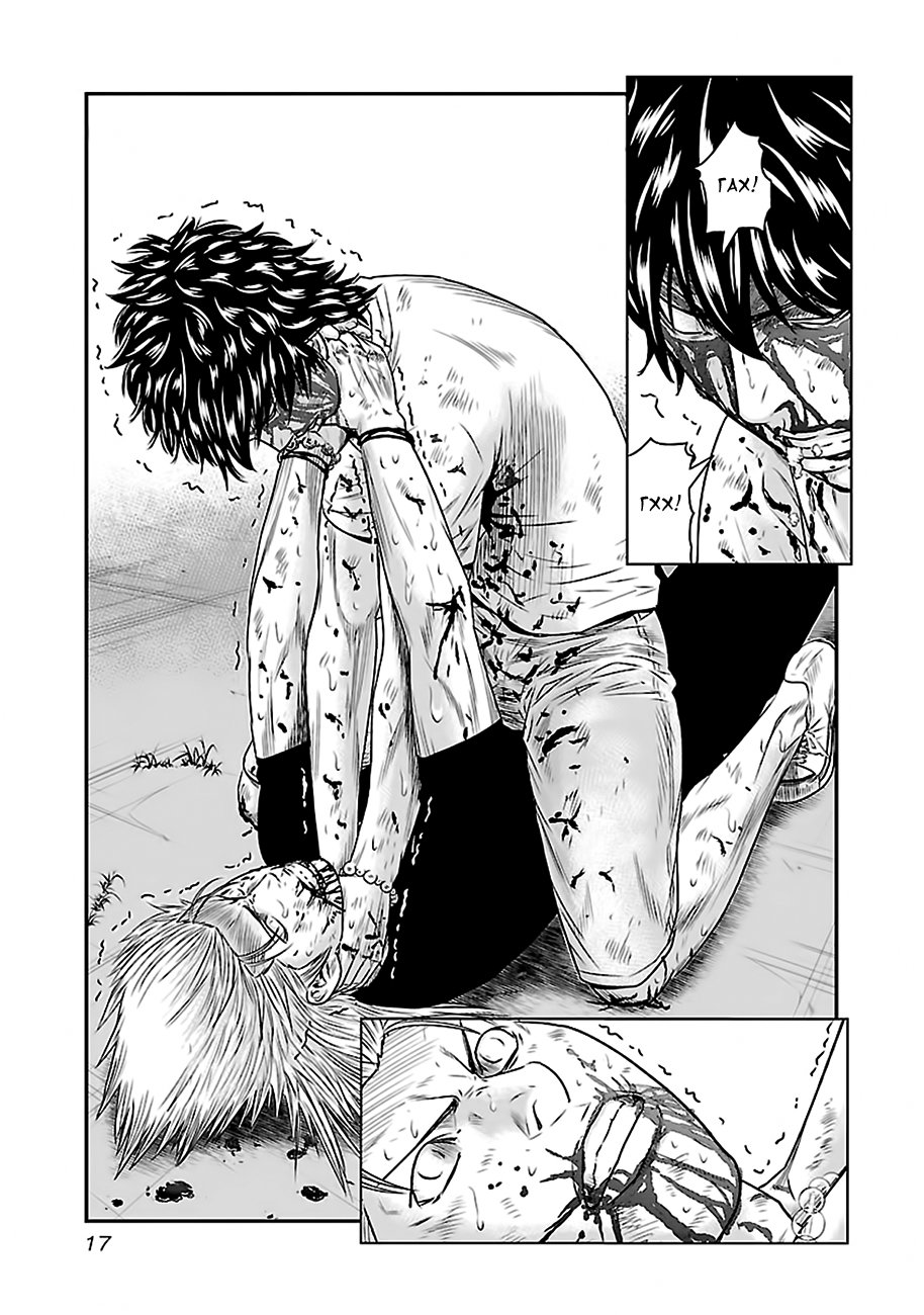 Манга Выход - Глава 37 Страница 17