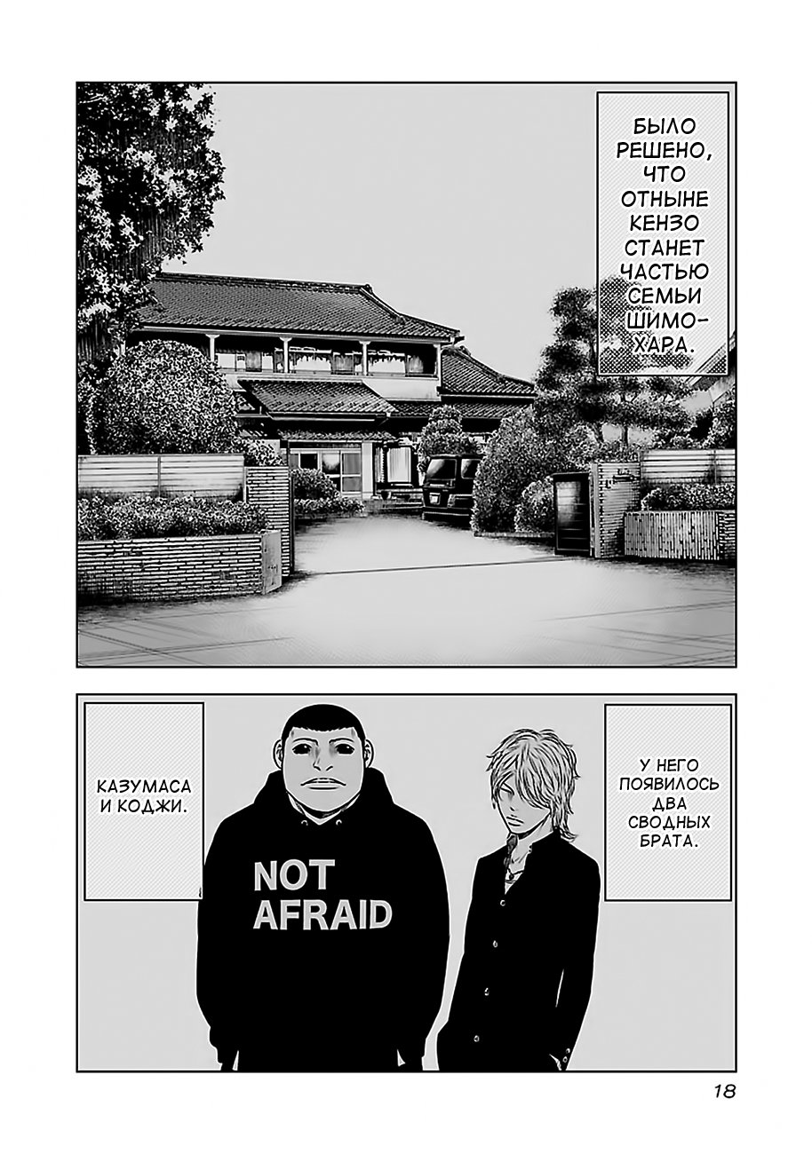 Манга Выход - Глава 37 Страница 18