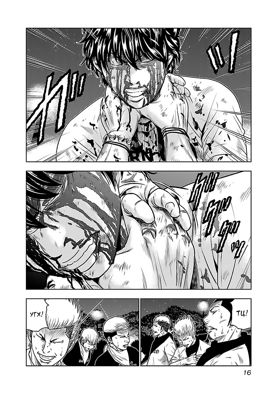 Манга Выход - Глава 37 Страница 16