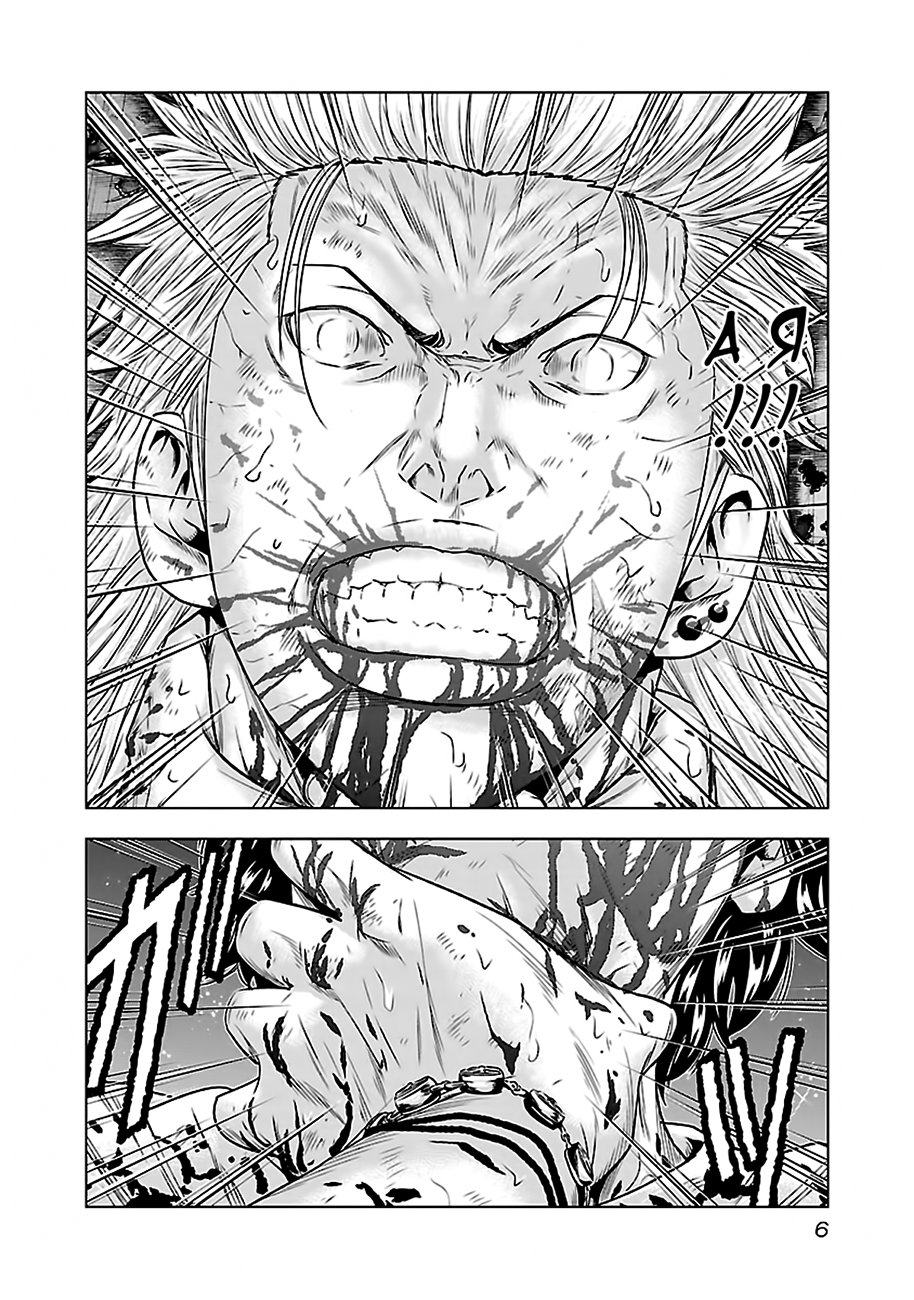 Манга Выход - Глава 37 Страница 6