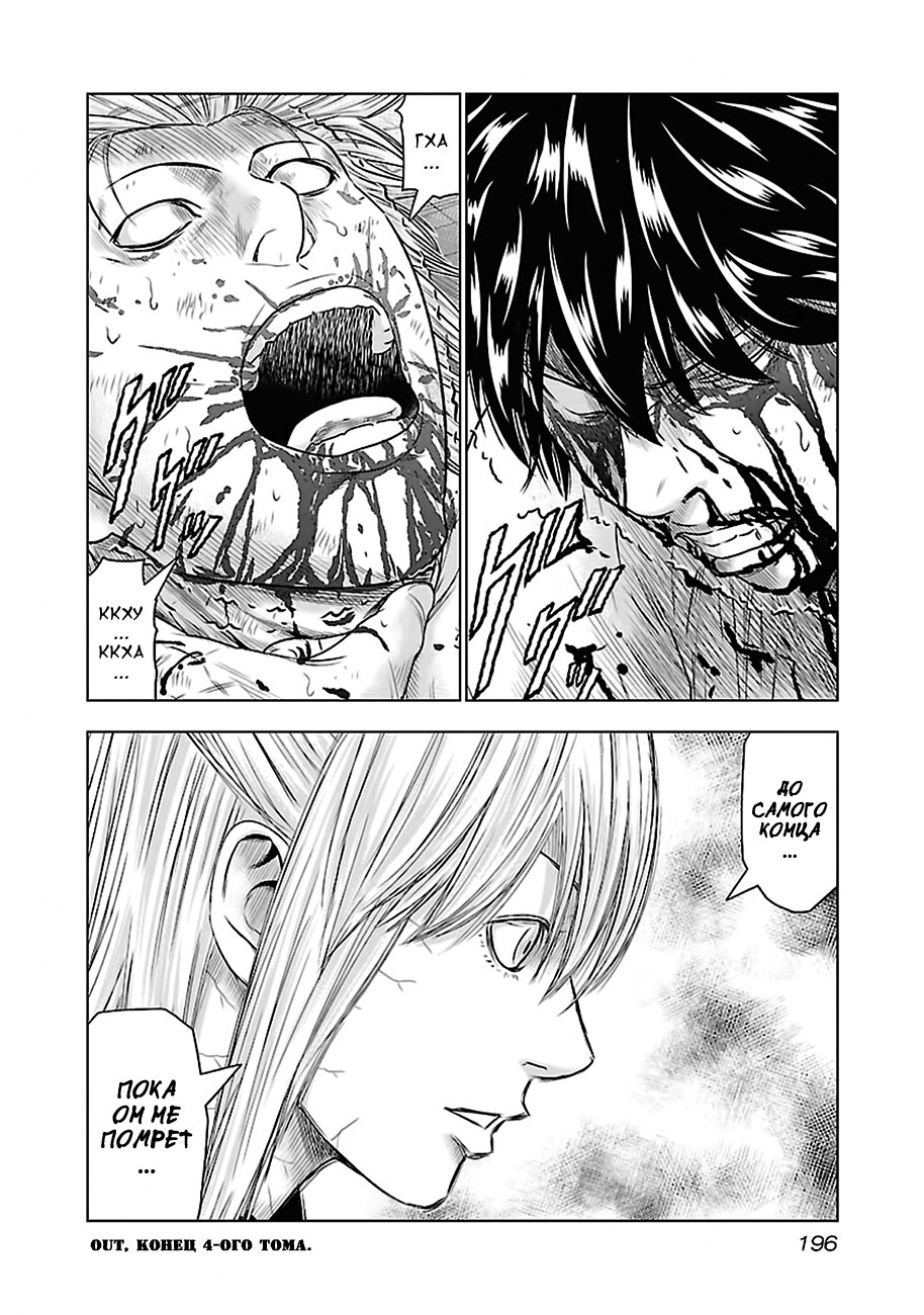 Манга Выход - Глава 36 Страница 26