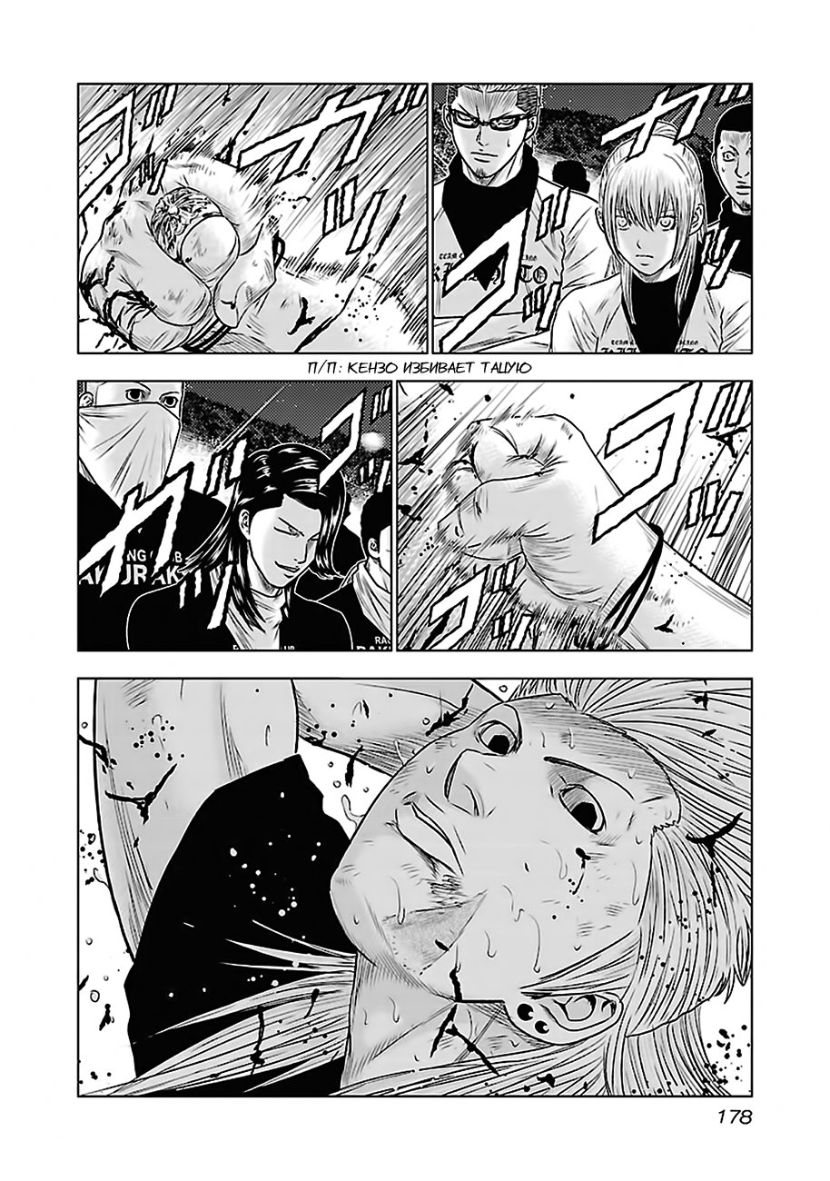 Манга Выход - Глава 36 Страница 10