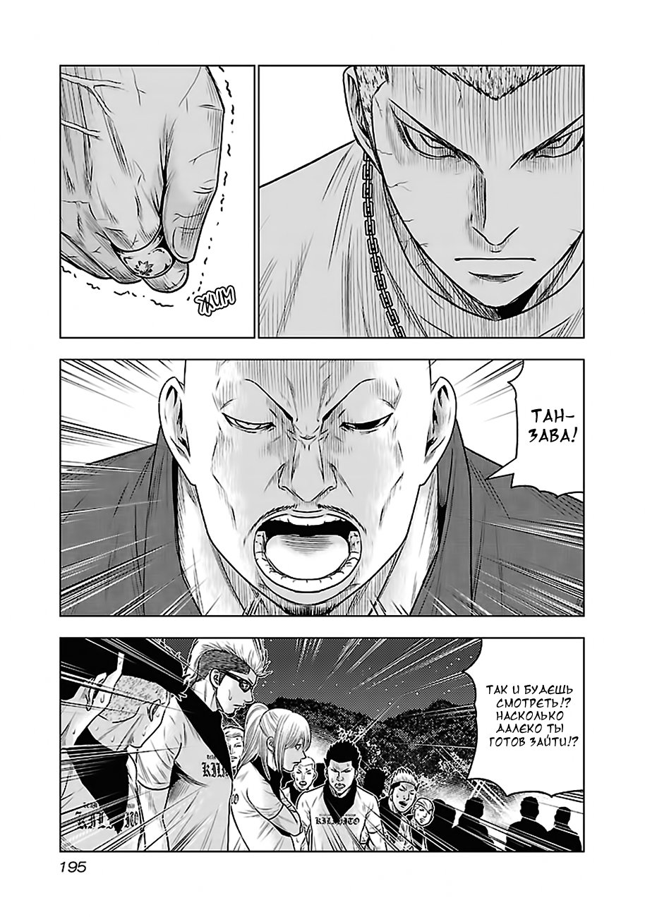 Манга Выход - Глава 36 Страница 25