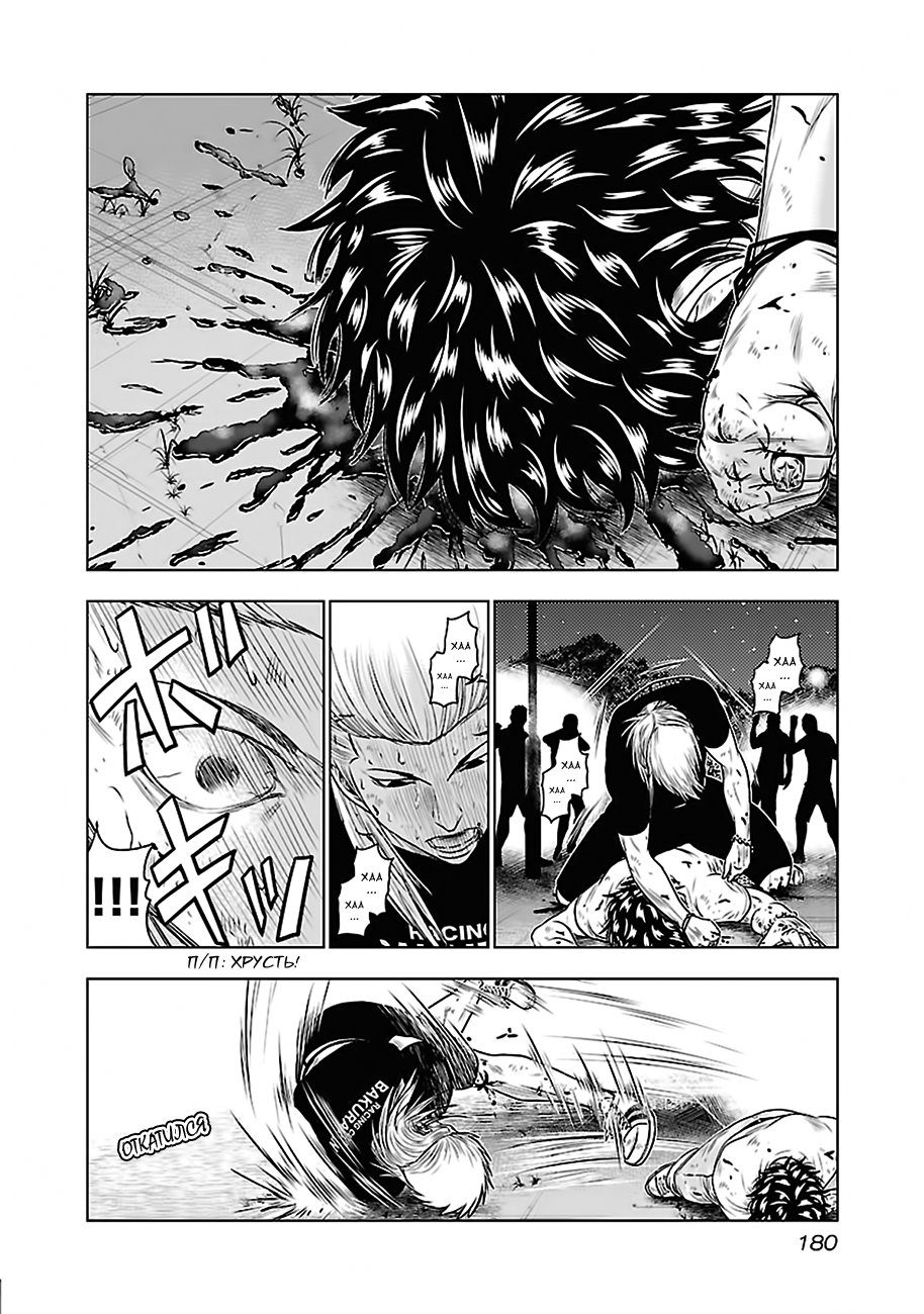 Манга Выход - Глава 36 Страница 12