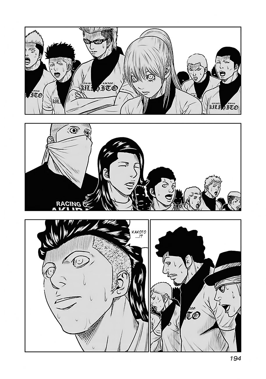 Манга Выход - Глава 36 Страница 24