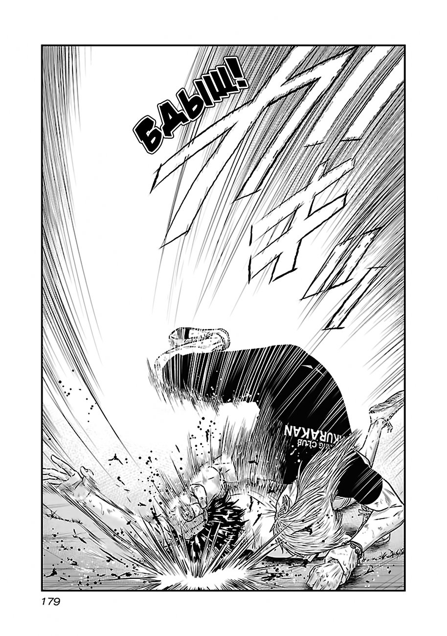 Манга Выход - Глава 36 Страница 11