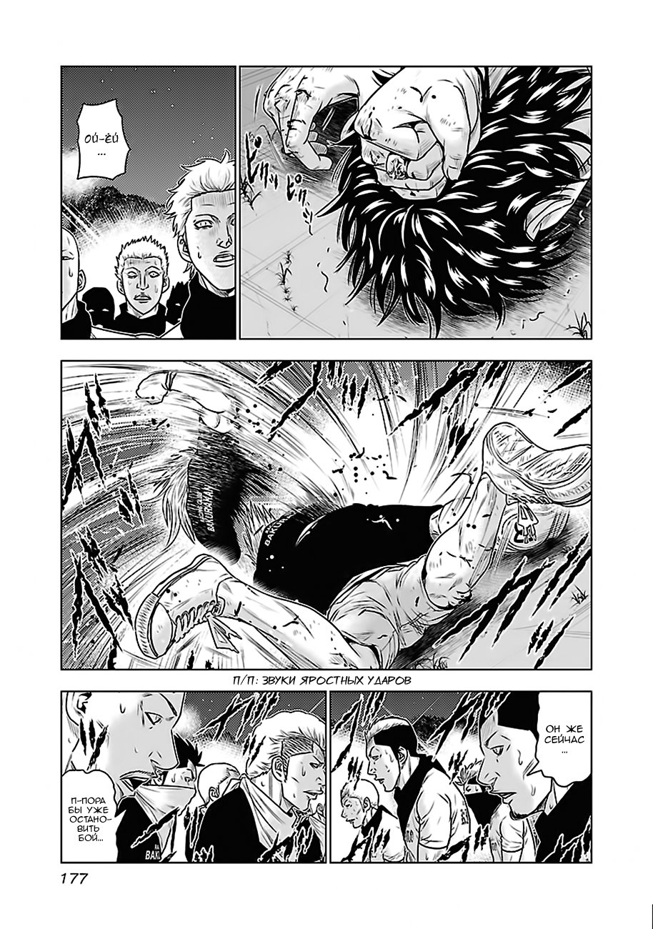 Манга Выход - Глава 36 Страница 9