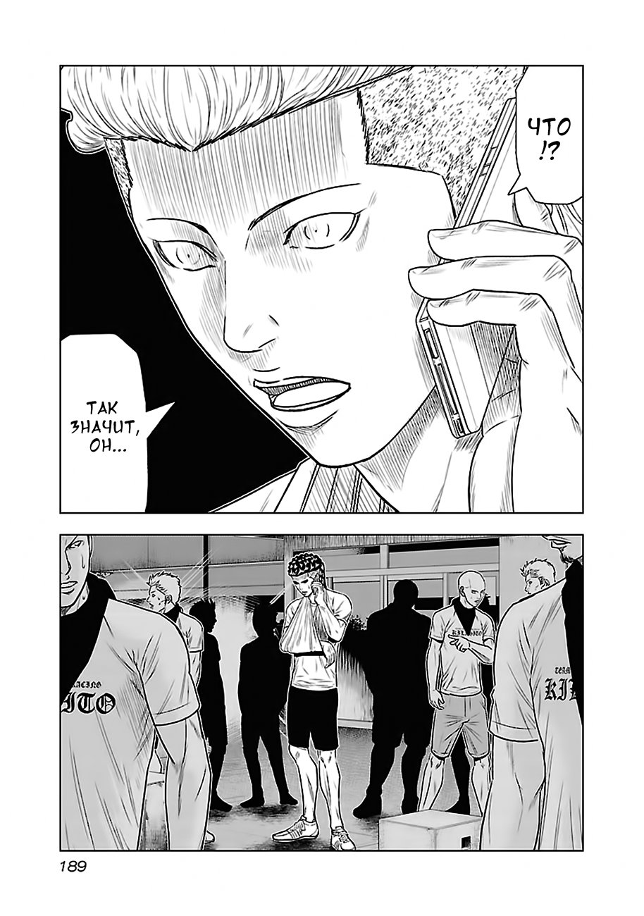 Манга Выход - Глава 36 Страница 20