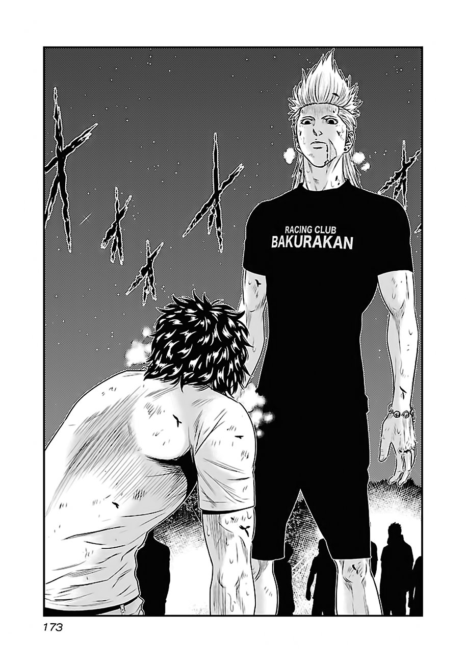 Манга Выход - Глава 36 Страница 5