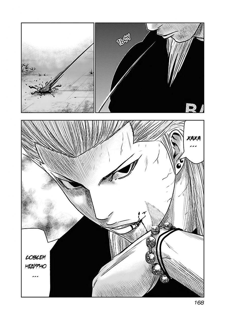 Манга Выход - Глава 35 Страница 19