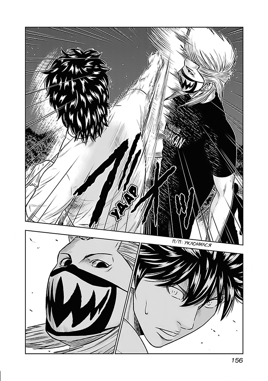 Манга Выход - Глава 35 Страница 7