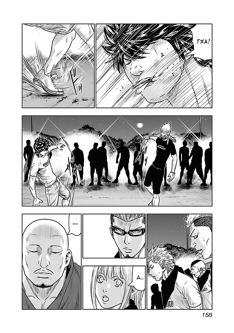 Манга Выход - Глава 35 Страница 9