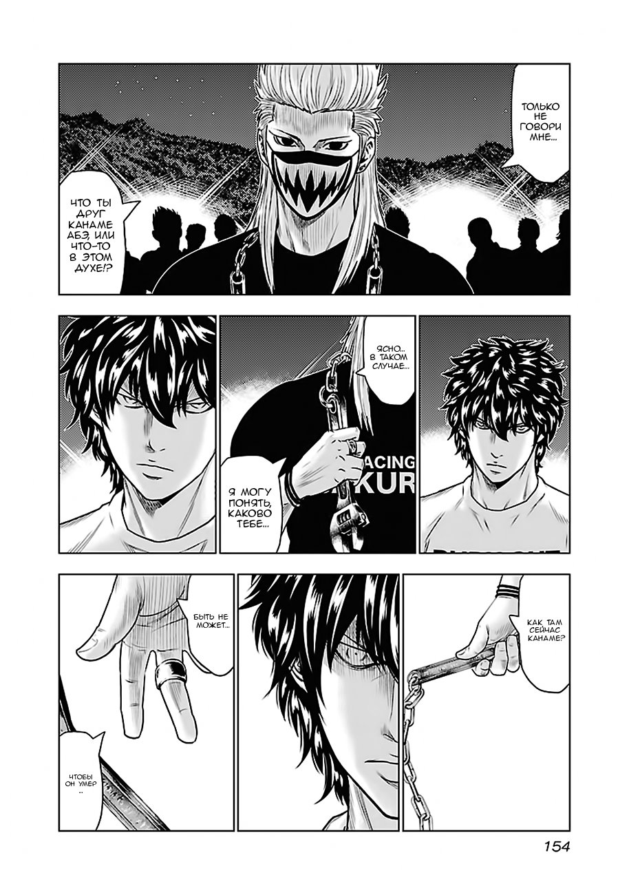 Манга Выход - Глава 35 Страница 5