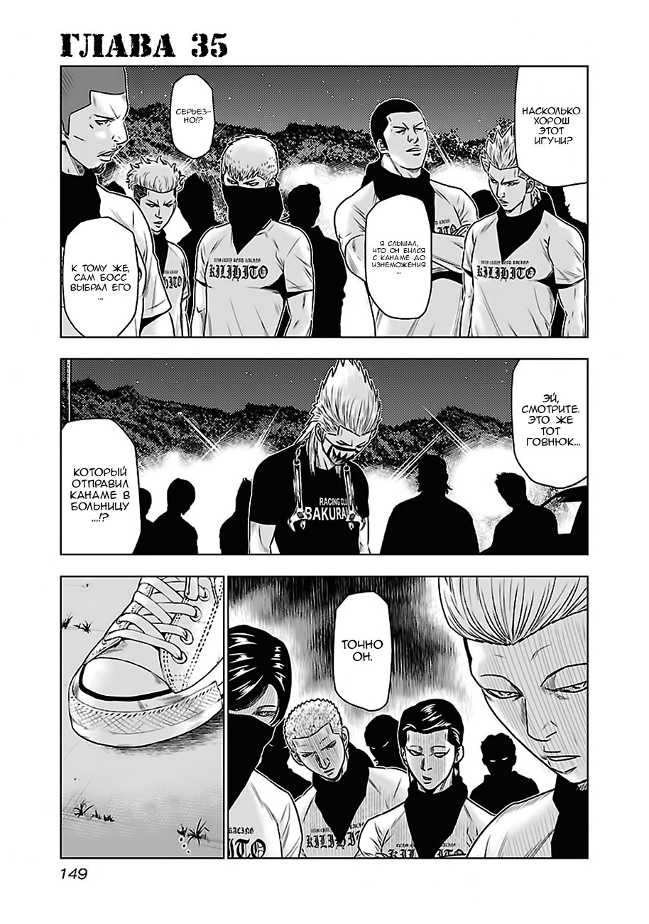 Манга Выход - Глава 35 Страница 1