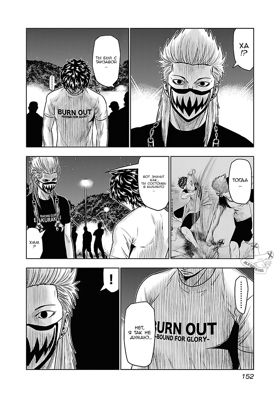 Манга Выход - Глава 35 Страница 3