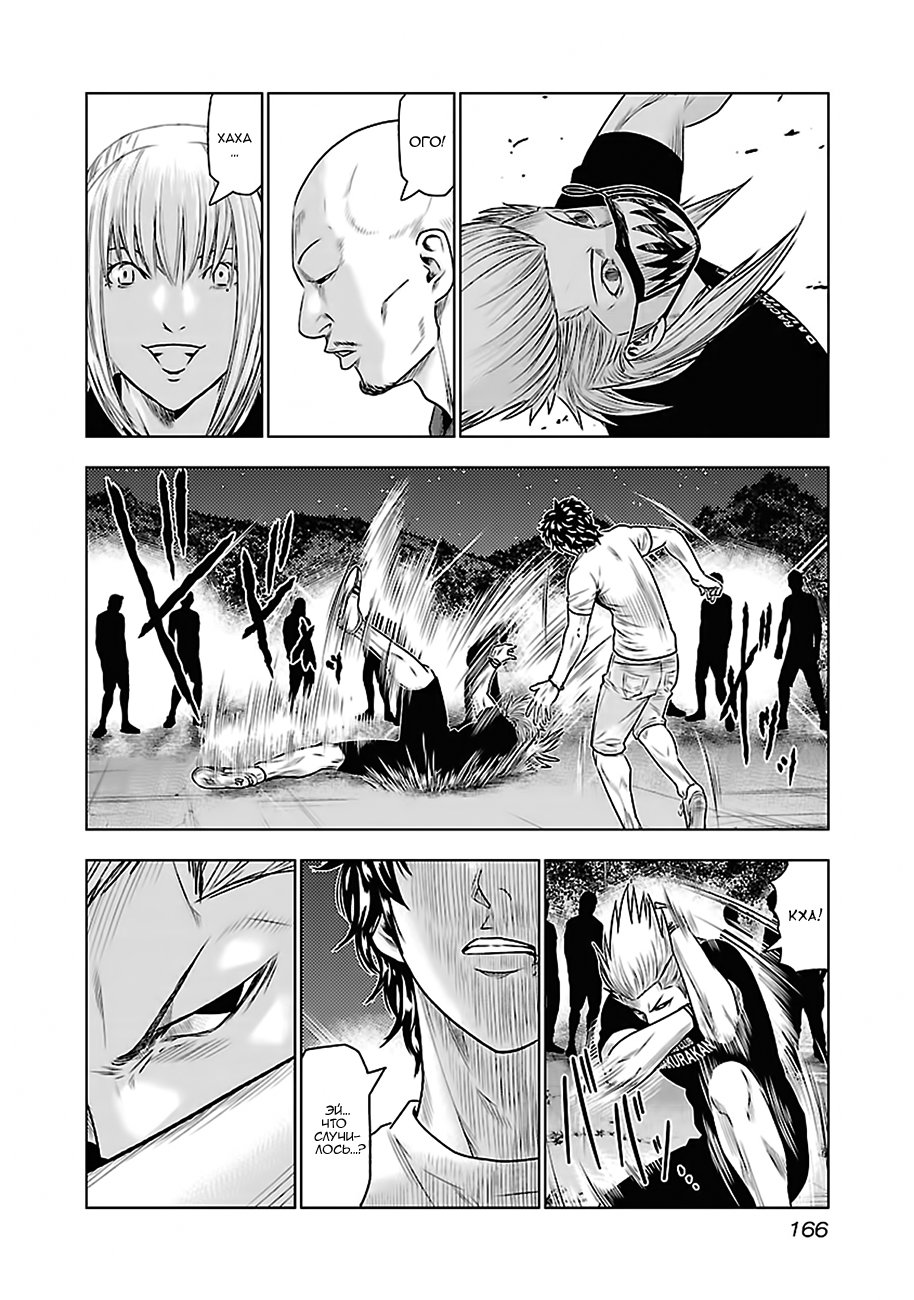 Манга Выход - Глава 35 Страница 17