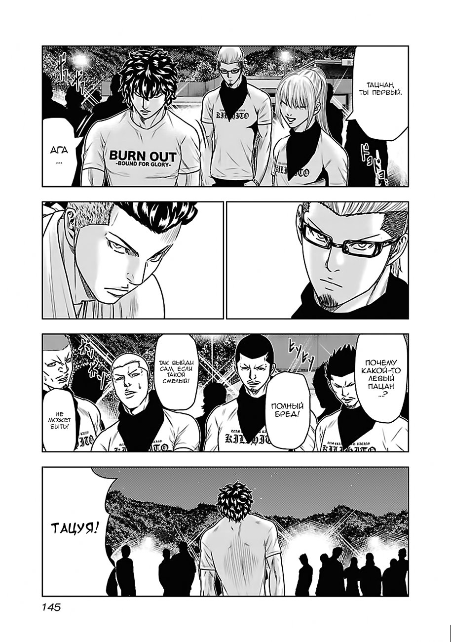 Манга Выход - Глава 34 Страница 16