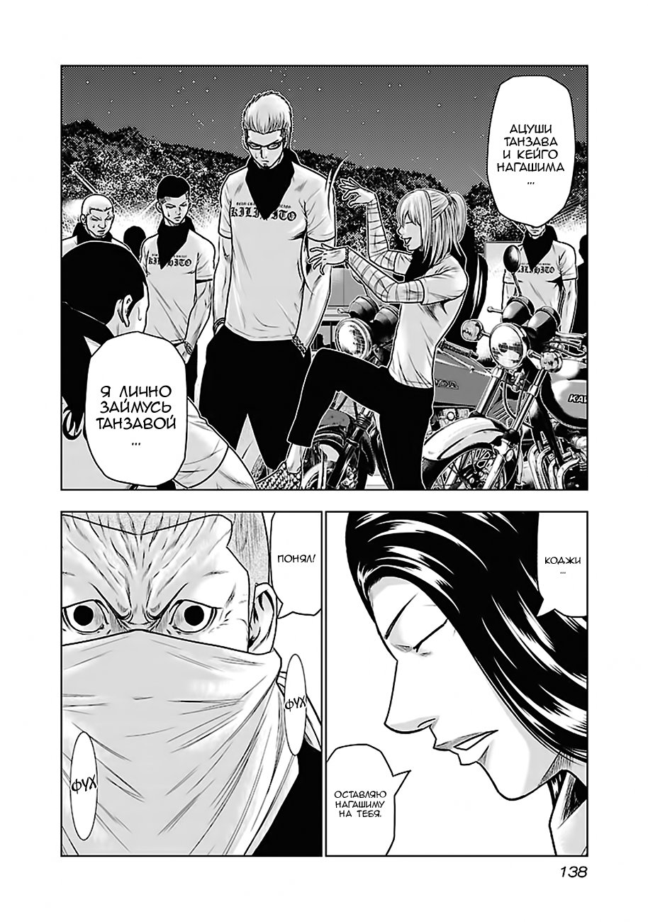 Манга Выход - Глава 34 Страница 9