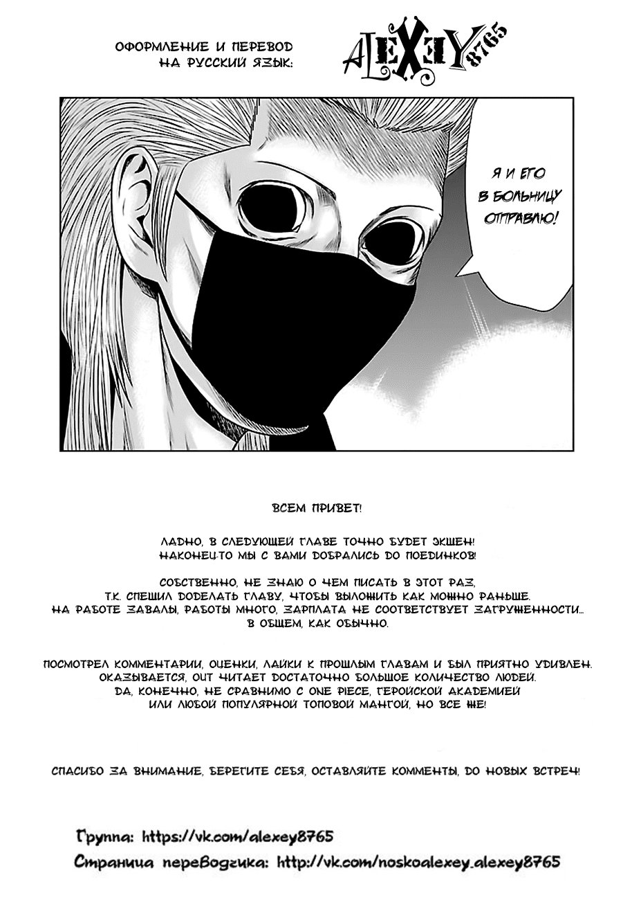 Манга Выход - Глава 34 Страница 20