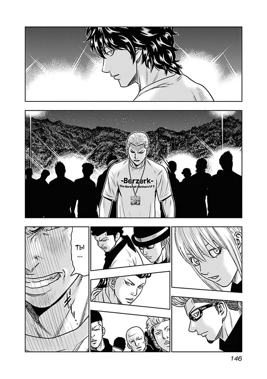 Манга Выход - Глава 34 Страница 17